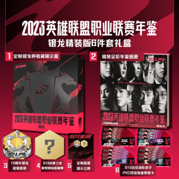 揭秘永劫无间2025元宵猜灯谜活动精彩内容